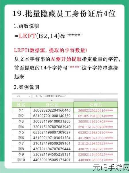 轻松搞定!Excel 数据行隐藏秘籍大公开