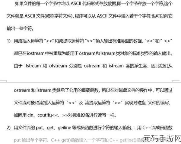 必知!C 输入流使用的关键要点与注意细节
