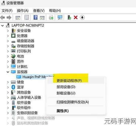 Win11 自动亮度调节设置全攻略