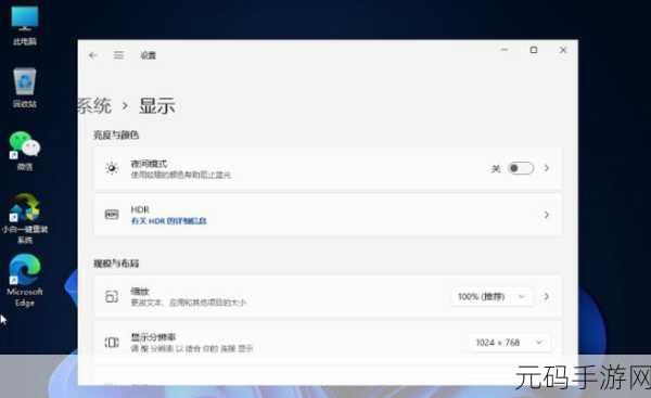 Win11 自动亮度调节设置全攻略