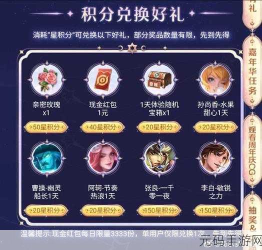 探秘王者荣耀红包盛典，如何参与这场福利盛宴