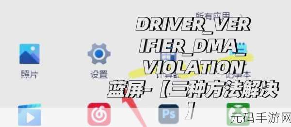 QQ 飞车启动即蓝屏?终极解决秘籍在此!