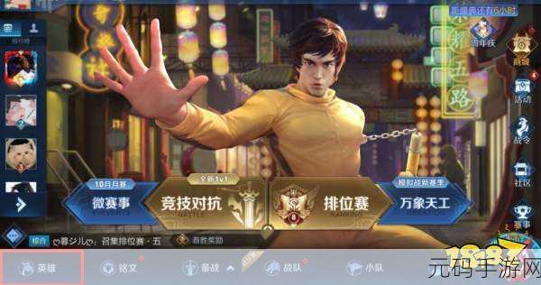 王者荣耀李小龙粤语语音包激活与使用指南