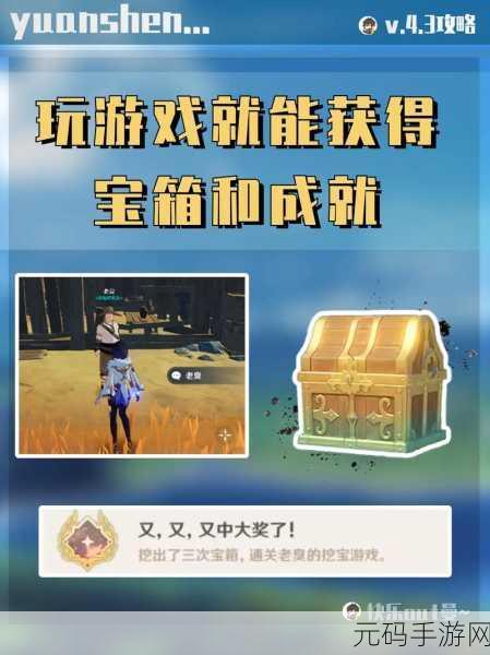 原神玩家必看,揭秘高效寻找键纹宝箱的绝妙方法