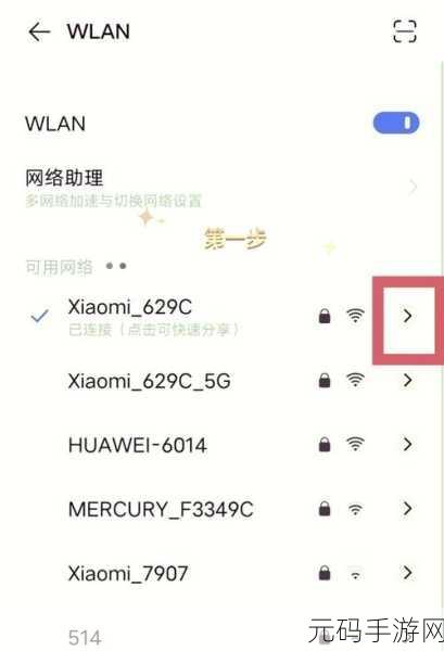 忘记监控器 WiFi 密码?别急,这里有妙招!