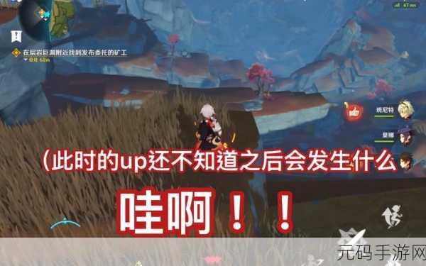 原神安魂曲任务全攻略,解锁黄金舞台的终极乐章