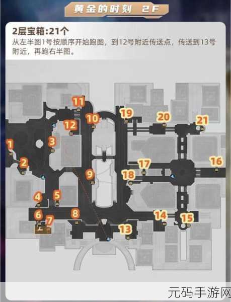 崩坏星穹铁道矿车部件位置全揭秘,探险家们的必备指南