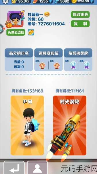地铁跑酷墨西哥直冲脚本工具使用教程