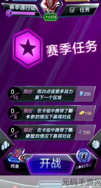 漫威终极逆转钥匙获取方法全解析