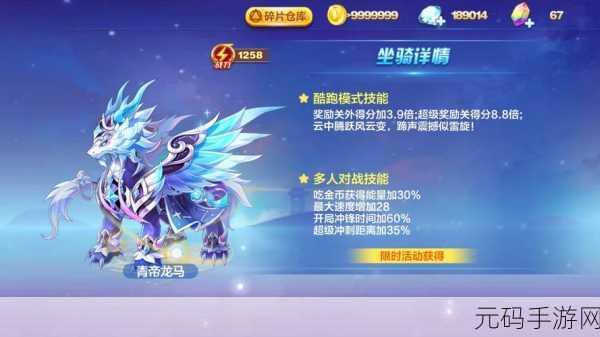 手游资讯,天天酷跑新版本揭秘,唧唧喵属性引领神秘力量狂潮