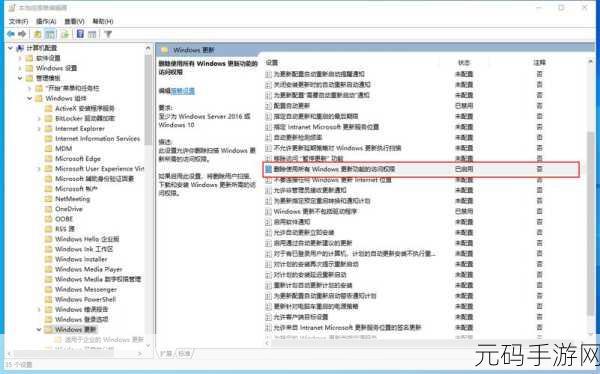 Win10 家庭版本地组策略编辑器添加与启用秘籍