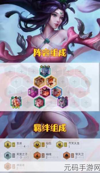 手游资讯,S10金铲铲之战443薇古丝阵容强势崛起,战术解析与实战应用