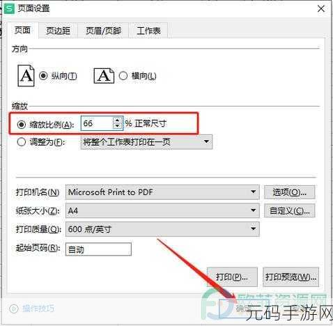 WPS 自定义序列设置秘籍大公开