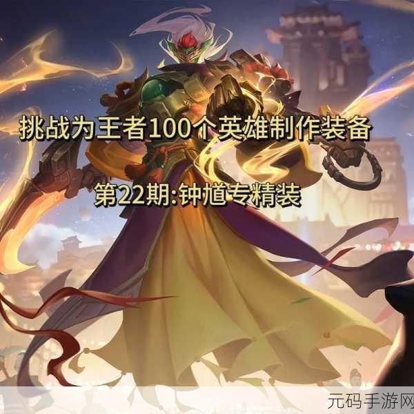王者荣耀钟馗符文搭配深度攻略,解锁法师英雄的极致战力