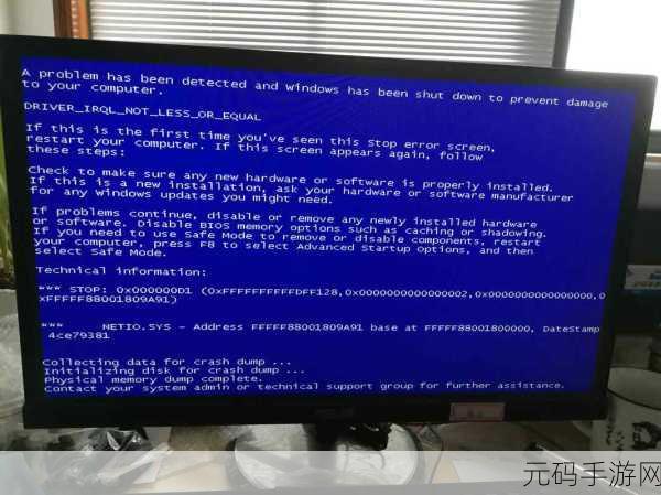 轻松搞定电脑蓝屏 0x00000168 难题的秘籍