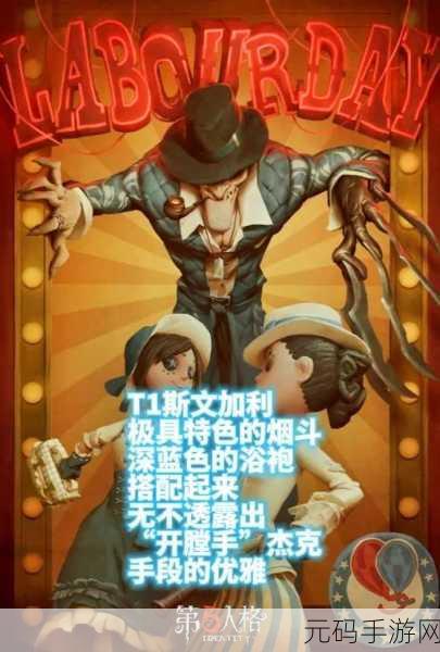 手游资讯,第五人格杰克技能全面解析