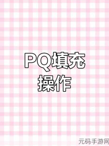 PQ 编辑器多行地区填充至一列的神奇技巧