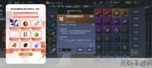 妄想山海大千丹获取全攻略