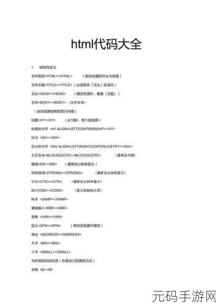 必备神器!HTML 字体颜色代码完整对照表