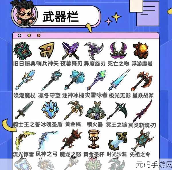 手游资讯,如何用最低限度的资源选择最合适的武器装备