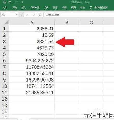 轻松搞定!Excel 去除小数点后隐藏数字秘籍