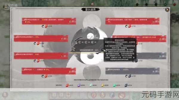 鬼谷八荒全道魂组合效果深度解析,探索修仙之旅的无限可能
