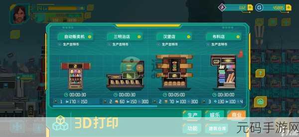 假未来Fake Future手游食材获取途径全面解析