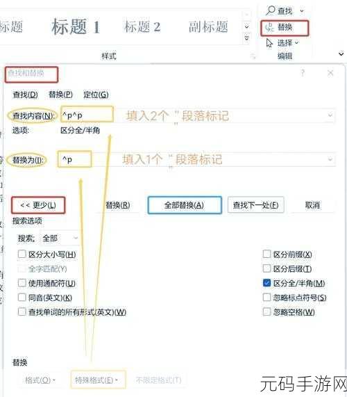 掌握 WPS 文字方向更改秘籍,轻松玩转文档排版