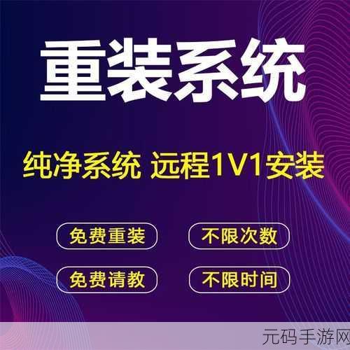 轻松搞定！笔记本 Win10 换装 Win7 系统全攻略