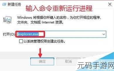 Win10 资源管理器重启与自动刷新难题全攻略
