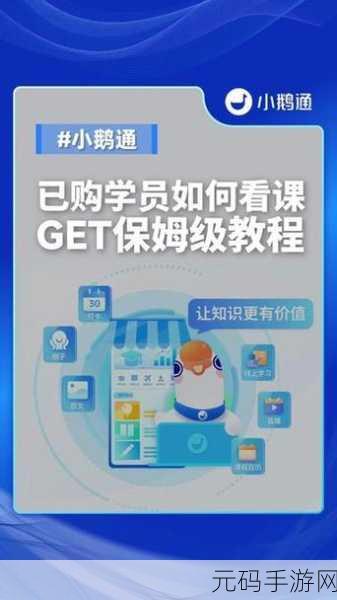 小鹅通 APP 超级会员办理秘籍大公开