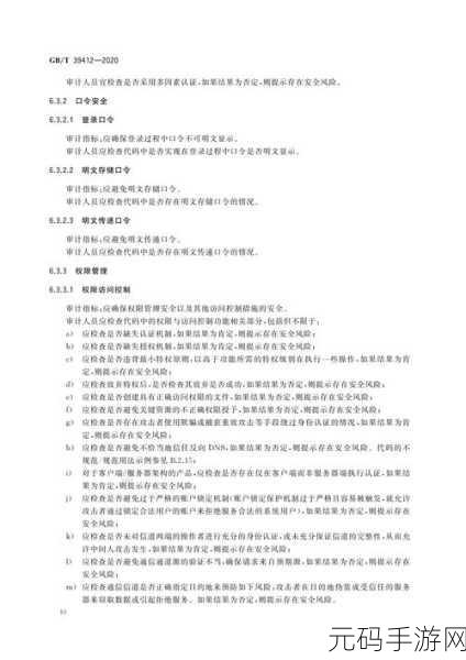 深入探索，ArangoDB 安全审计功能的记录奥秘