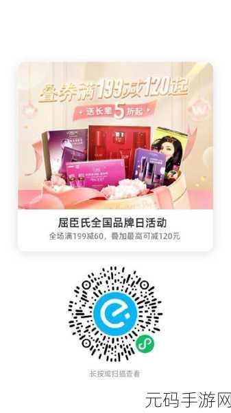 屈臣氏 APP 专享券使用秘籍大公开