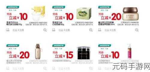 屈臣氏 APP 专享券使用秘籍大公开