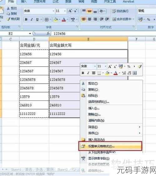 轻松掌握!Excel 金额大写转换秘籍