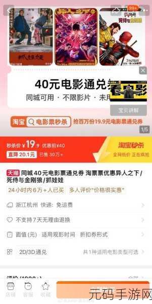 轻松应对!淘宝电影 APP 投诉指南——淘票票投诉全攻略