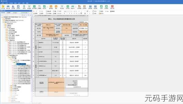 筑业资料软件导出 Excel 时单元格现号之谜及破解之道