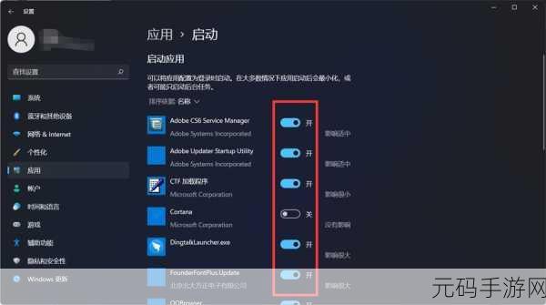 Win11 添加开机启动项的实用指南
