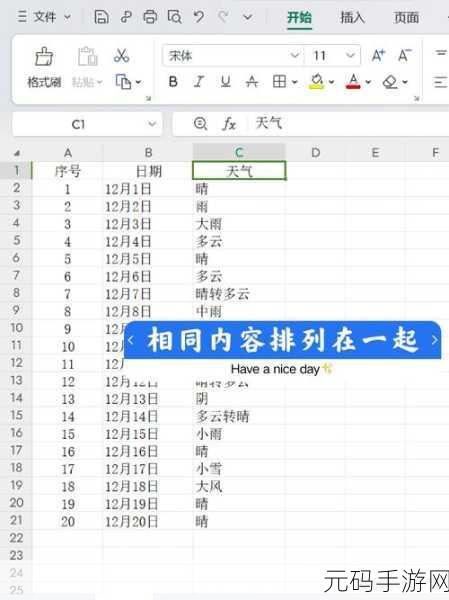 轻松掌握,EXCLE 表格浅色 19 样式设置秘籍