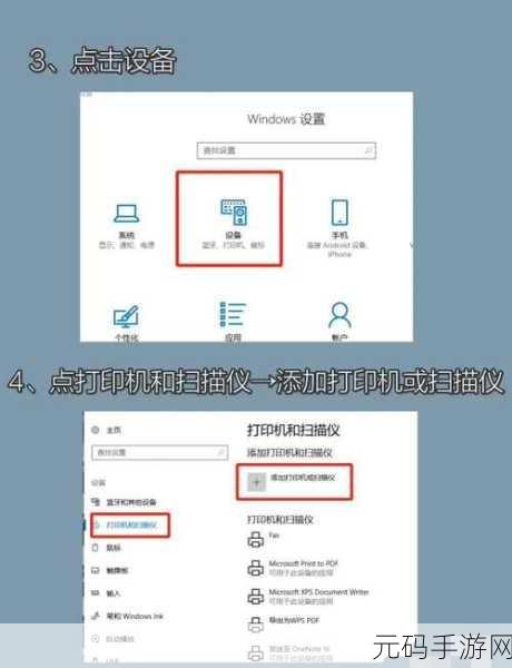 Win11 添加打印机秘籍,轻松搞定设备连接