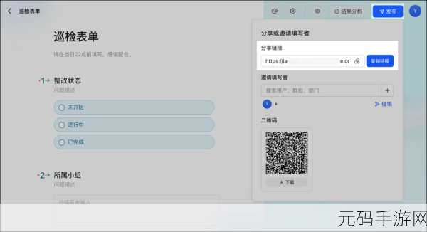轻松掌握电脑版飞书问卷填写权限设置秘籍