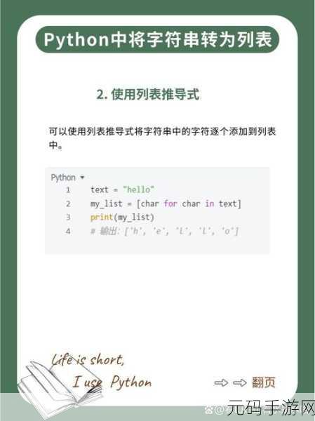 神奇秘籍,轻松实现英文字符串单词首字母大写转换