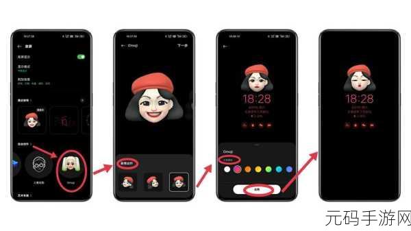 轻松搞定!OPPO 手环健康 APP 换头像秘籍
