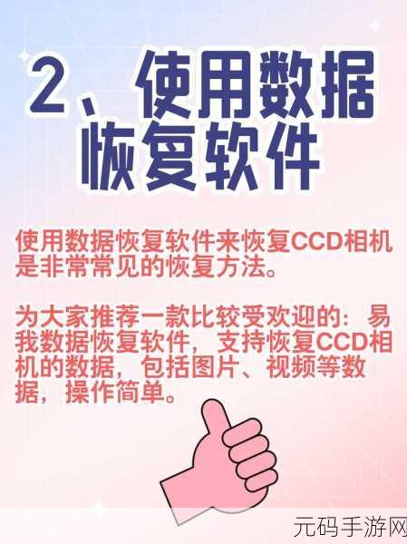 索尼内存卡文件误删?轻松找回秘籍在此!
