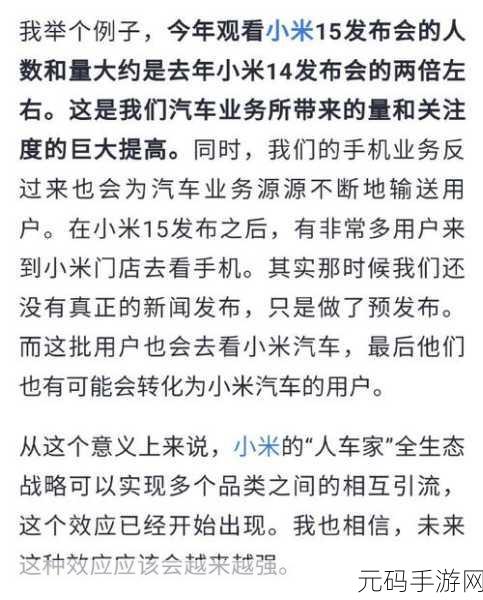 小米汽车 APP 全解,问答与问题深度剖析