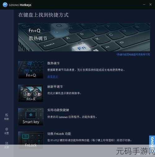拯救者笔记本截图快捷键秘籍大公开
