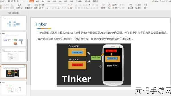 Android 热修复技术的超强优势大揭秘