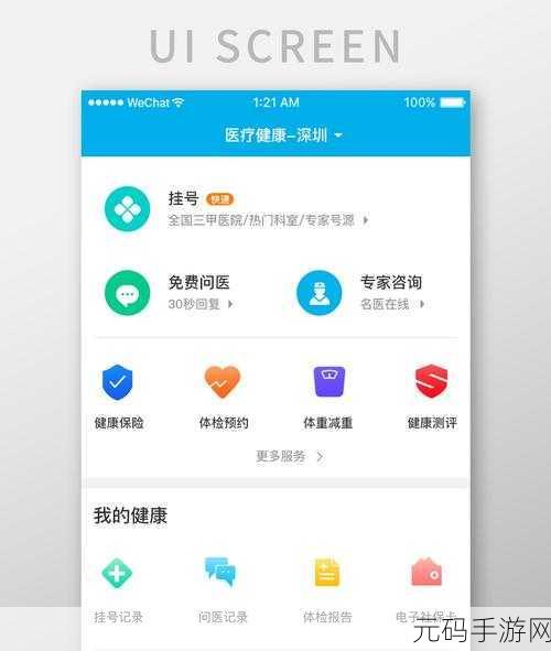 探秘拉姆齐厨房 APP,功能全解析