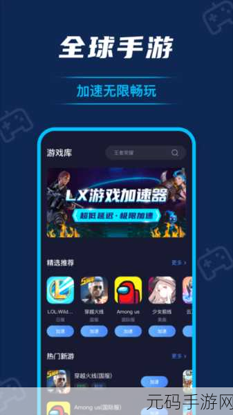 路由器游戏加速大揭秘，到底有没有用？