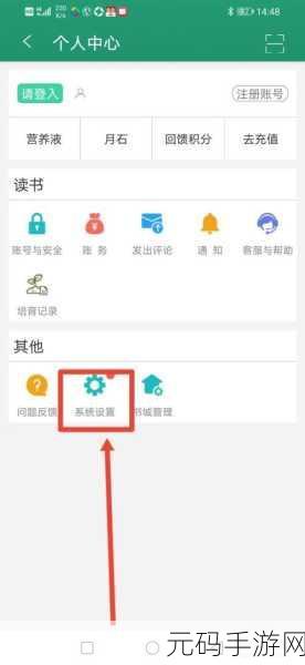 轻松搞定晋江小说阅读 VIP 充值秘籍